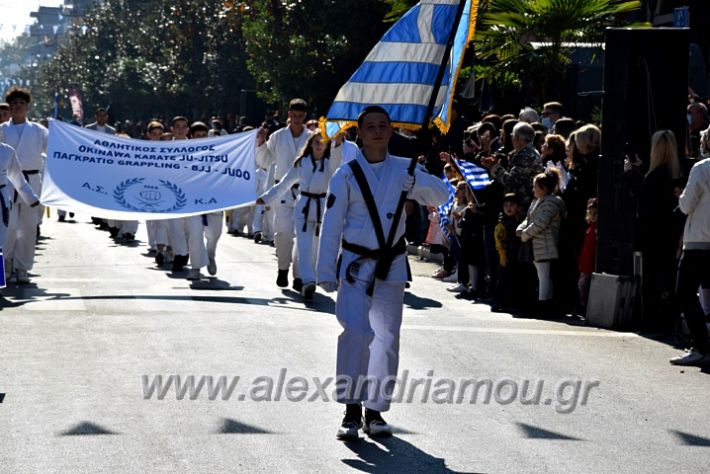 alexandriamou.gr_iparelasi_pana28.10.21411