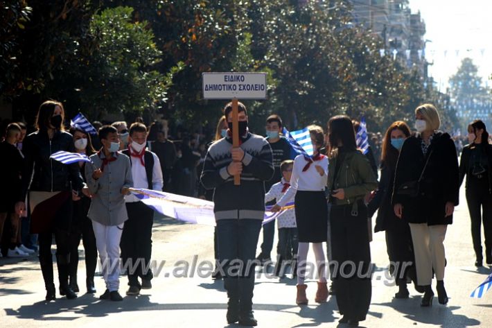 alexandriamou.gr_iparelasi_pana28.10.21474