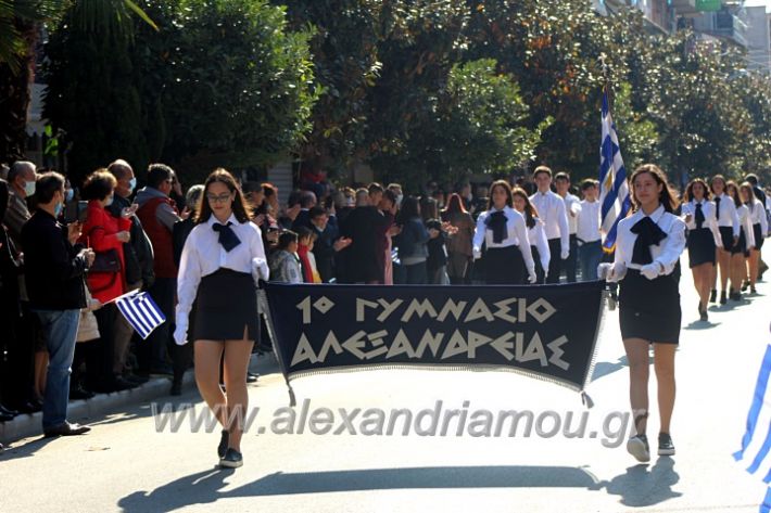 alexandriamou.gr_iparelasi_pana28.10.21509