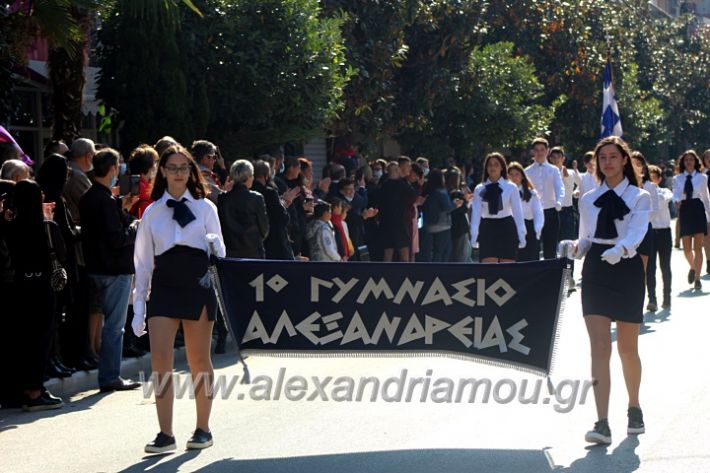 alexandriamou.gr_iparelasi_pana28.10.21510