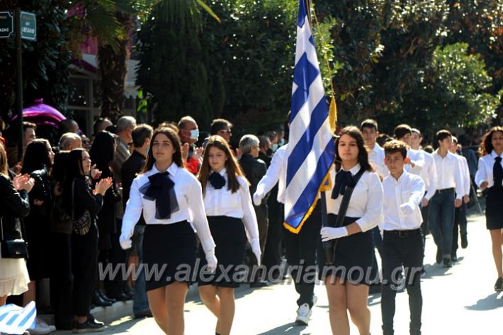 alexandriamou.gr_iparelasi_pana28.10.21511