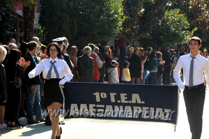 alexandriamou.gr_iparelasi_pana28.10.21523