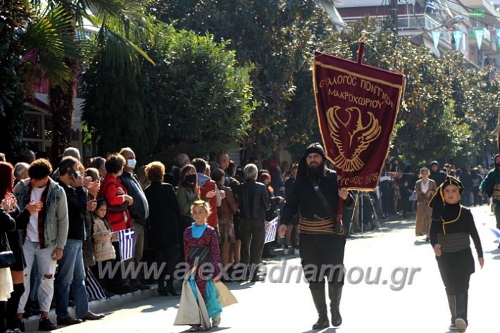 alexandriamou.gr_iparelasi_pana28.10.21562