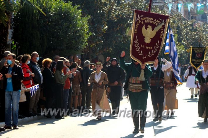 alexandriamou.gr_iparelasi_pana28.10.21564