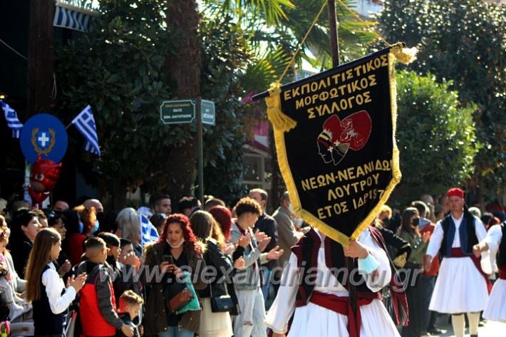 alexandriamou.gr_iparelasi_pana28.10.21568