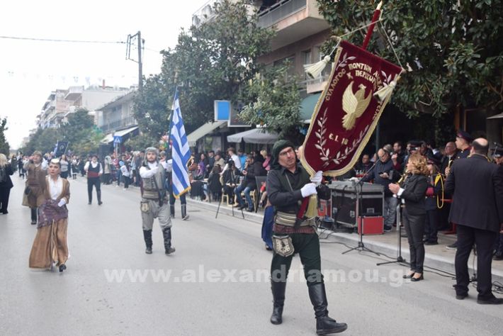 www.alexandriamou.gr_25_parelasi244DSC_0572