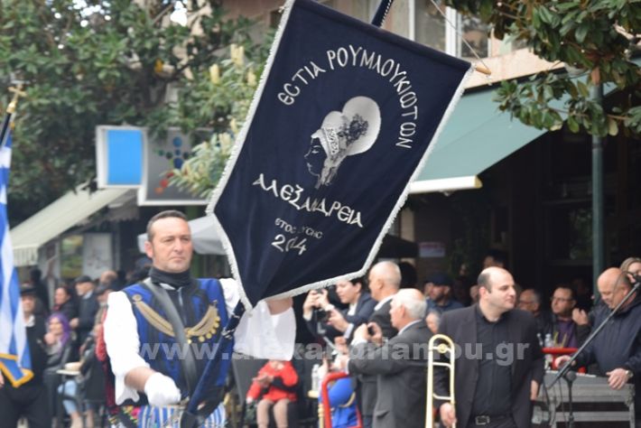 www.alexandriamou.gr_25_parelasi244DSC_0593