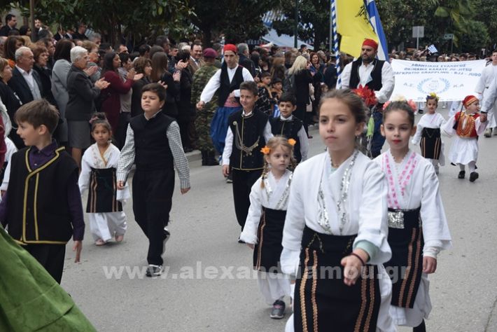 www.alexandriamou.gr_25_parelasi244DSC_0643