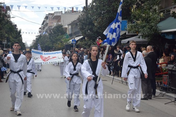 www.alexandriamou.gr_25_parelasi244DSC_0688