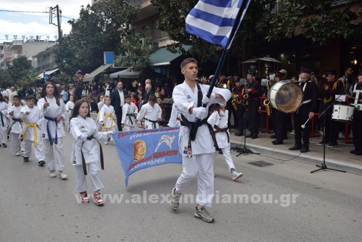 www.alexandriamou.gr_25_parelasi244DSC_0710