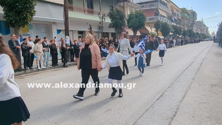 www.alexandriamou.gr_parelasi_sxoleia_alexandriamou28.10.25PXL_20251028_095235470 www.alexandriamou.gr_parelasi_sxoleia_alexandriamou28.10.25PXL_20251028_095235470