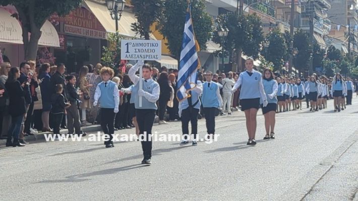 www.alexandriamou.gr_parelasi_sxoleia_alexandriamou28.10.25PXL_20251028_095354120 www.alexandriamou.gr_parelasi_sxoleia_alexandriamou28.10.25PXL_20251028_095354120