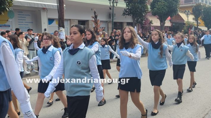 www.alexandriamou.gr_parelasi_sxoleia_alexandriamou28.10.25PXL_20251028_095425469 www.alexandriamou.gr_parelasi_sxoleia_alexandriamou28.10.25PXL_20251028_095425469