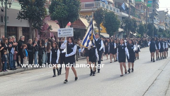 www.alexandriamou.gr_parelasi_sxoleia_alexandriamou28.10.25PXL_20251028_095450945 www.alexandriamou.gr_parelasi_sxoleia_alexandriamou28.10.25PXL_20251028_095450945