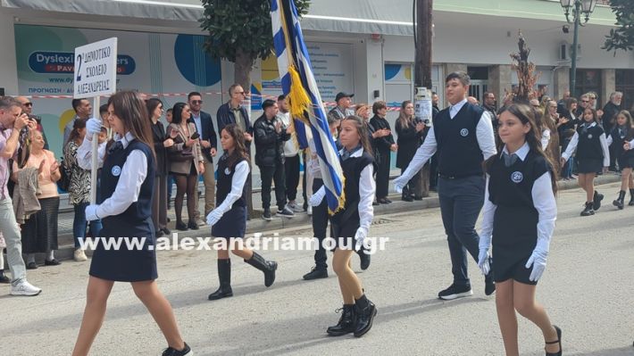 www.alexandriamou.gr_parelasi_sxoleia_alexandriamou28.10.25PXL_20251028_095458105 www.alexandriamou.gr_parelasi_sxoleia_alexandriamou28.10.25PXL_20251028_095458105
