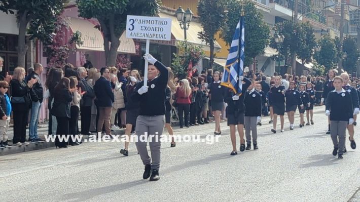 www.alexandriamou.gr_parelasi_sxoleia_alexandriamou28.10.25PXL_20251028_095538515 www.alexandriamou.gr_parelasi_sxoleia_alexandriamou28.10.25PXL_20251028_095538515