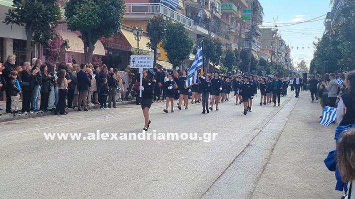 www.alexandriamou.gr_parelasi_sxoleia_alexandriamou28.10.25PXL_20251028_095617629 www.alexandriamou.gr_parelasi_sxoleia_alexandriamou28.10.25PXL_20251028_095617629