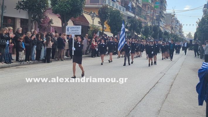 www.alexandriamou.gr_parelasi_sxoleia_alexandriamou28.10.25PXL_20251028_095619193 www.alexandriamou.gr_parelasi_sxoleia_alexandriamou28.10.25PXL_20251028_095619193