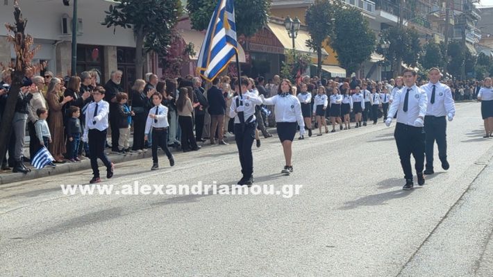 www.alexandriamou.gr_parelasi_sxoleia_alexandriamou28.10.25PXL_20251028_095659247 www.alexandriamou.gr_parelasi_sxoleia_alexandriamou28.10.25PXL_20251028_095659247