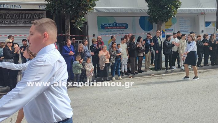 www.alexandriamou.gr_parelasi_sxoleia_alexandriamou28.10.25PXL_20251028_095708113 www.alexandriamou.gr_parelasi_sxoleia_alexandriamou28.10.25PXL_20251028_095708113