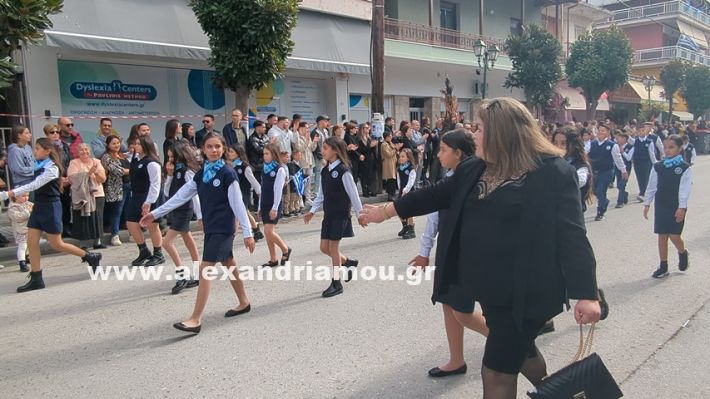 www.alexandriamou.gr_parelasi_sxoleia_alexandriamou28.10.25PXL_20251028_095752456 www.alexandriamou.gr_parelasi_sxoleia_alexandriamou28.10.25PXL_20251028_095752456