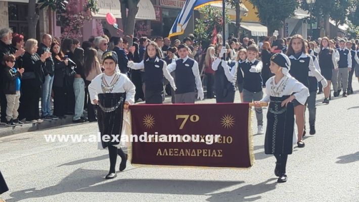 www.alexandriamou.gr_parelasi_sxoleia_alexandriamou28.10.25PXL_20251028_095850381 www.alexandriamou.gr_parelasi_sxoleia_alexandriamou28.10.25PXL_20251028_095850381