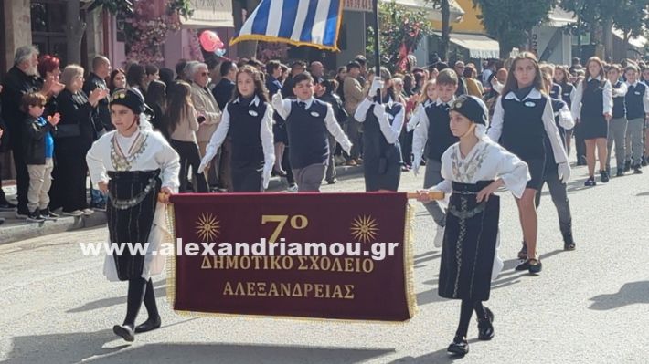 www.alexandriamou.gr_parelasi_sxoleia_alexandriamou28.10.25PXL_20251028_095851216 www.alexandriamou.gr_parelasi_sxoleia_alexandriamou28.10.25PXL_20251028_095851216