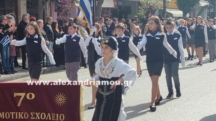 www.alexandriamou.gr_parelasi_sxoleia_alexandriamou28.10.25PXL_20251028_095853444 www.alexandriamou.gr_parelasi_sxoleia_alexandriamou28.10.25PXL_20251028_095853444