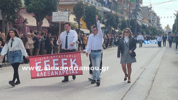 www.alexandriamou.gr_parelasi_sxoleia_alexandriamou28.10.25PXL_20251028_095945291 www.alexandriamou.gr_parelasi_sxoleia_alexandriamou28.10.25PXL_20251028_095945291