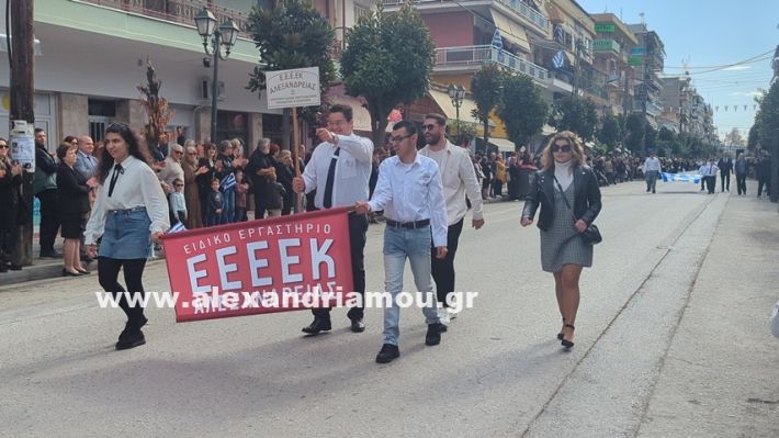 www.alexandriamou.gr_parelasi_sxoleia_alexandriamou28.10.25PXL_20251028_095948023 www.alexandriamou.gr_parelasi_sxoleia_alexandriamou28.10.25PXL_20251028_095948023
