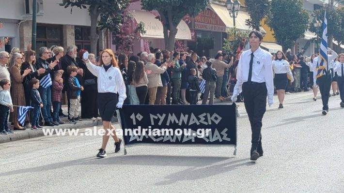 www.alexandriamou.gr_parelasi_sxoleia_alexandriamou28.10.25PXL_20251028_100104737 www.alexandriamou.gr_parelasi_sxoleia_alexandriamou28.10.25PXL_20251028_100104737