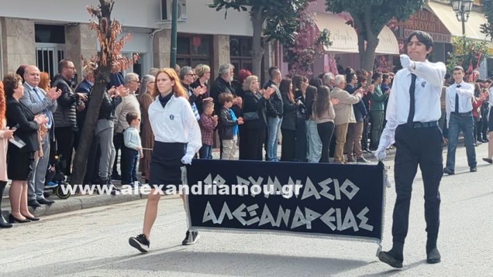 www.alexandriamou.gr_parelasi_sxoleia_alexandriamou28.10.25PXL_20251028_100106265 www.alexandriamou.gr_parelasi_sxoleia_alexandriamou28.10.25PXL_20251028_100106265