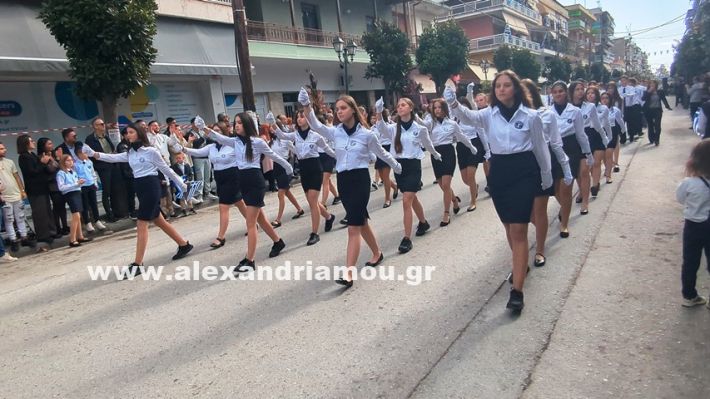 www.alexandriamou.gr_parelasi_sxoleia_alexandriamou28.10.25PXL_20251028_100123402 www.alexandriamou.gr_parelasi_sxoleia_alexandriamou28.10.25PXL_20251028_100123402