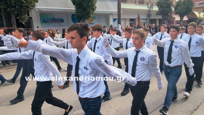 www.alexandriamou.gr_parelasi_sxoleia_alexandriamou28.10.25PXL_20251028_100135690 www.alexandriamou.gr_parelasi_sxoleia_alexandriamou28.10.25PXL_20251028_100135690