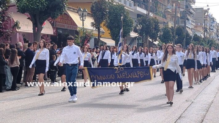 www.alexandriamou.gr_parelasi_sxoleia_alexandriamou28.10.25PXL_20251028_100205610 www.alexandriamou.gr_parelasi_sxoleia_alexandriamou28.10.25PXL_20251028_100205610