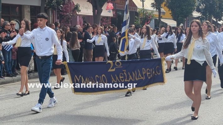www.alexandriamou.gr_parelasi_sxoleia_alexandriamou28.10.25PXL_20251028_100208976 www.alexandriamou.gr_parelasi_sxoleia_alexandriamou28.10.25PXL_20251028_100208976