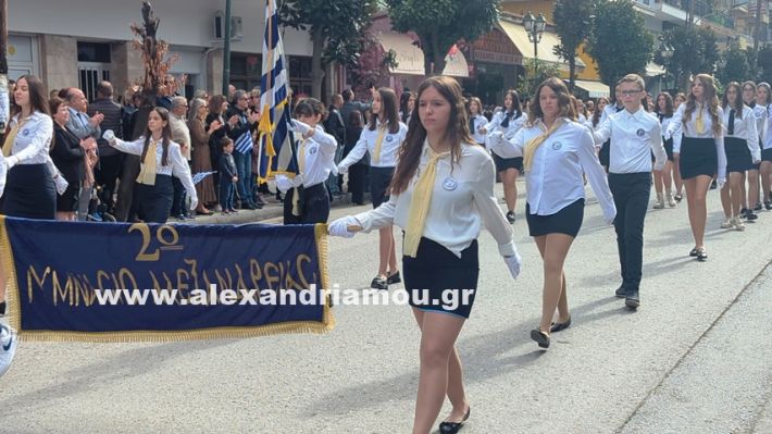 www.alexandriamou.gr_parelasi_sxoleia_alexandriamou28.10.25PXL_20251028_100211811 www.alexandriamou.gr_parelasi_sxoleia_alexandriamou28.10.25PXL_20251028_100211811