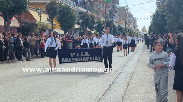 www.alexandriamou.gr_parelasi_sxoleia_alexandriamou28.10.25PXL_20251028_100239123 www.alexandriamou.gr_parelasi_sxoleia_alexandriamou28.10.25PXL_20251028_100239123