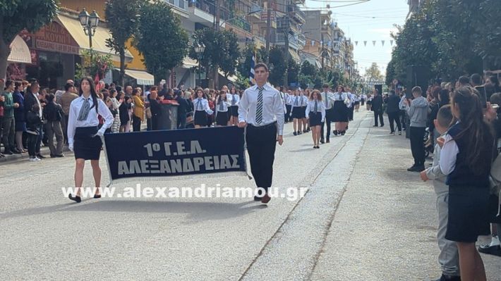 www.alexandriamou.gr_parelasi_sxoleia_alexandriamou28.10.25PXL_20251028_100240358 www.alexandriamou.gr_parelasi_sxoleia_alexandriamou28.10.25PXL_20251028_100240358