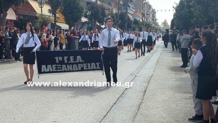 www.alexandriamou.gr_parelasi_sxoleia_alexandriamou28.10.25PXL_20251028_100241192 www.alexandriamou.gr_parelasi_sxoleia_alexandriamou28.10.25PXL_20251028_100241192