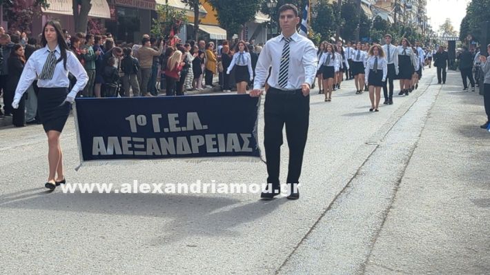 www.alexandriamou.gr_parelasi_sxoleia_alexandriamou28.10.25PXL_20251028_100242826 www.alexandriamou.gr_parelasi_sxoleia_alexandriamou28.10.25PXL_20251028_100242826