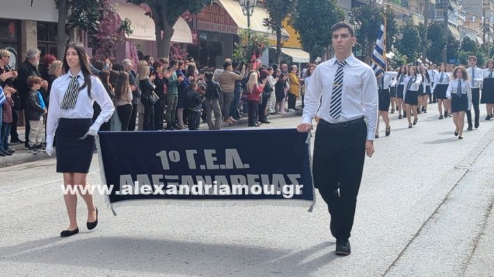 www.alexandriamou.gr_parelasi_sxoleia_alexandriamou28.10.25PXL_20251028_100243687 www.alexandriamou.gr_parelasi_sxoleia_alexandriamou28.10.25PXL_20251028_100243687