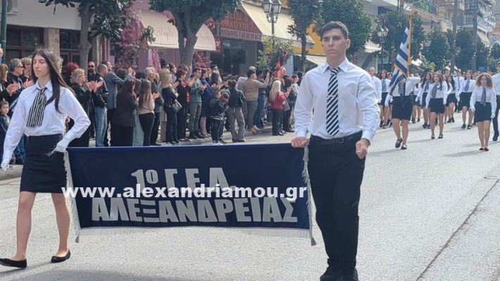 www.alexandriamou.gr_parelasi_sxoleia_alexandriamou28.10.25PXL_20251028_100244354 www.alexandriamou.gr_parelasi_sxoleia_alexandriamou28.10.25PXL_20251028_100244354