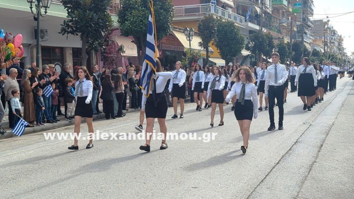 www.alexandriamou.gr_parelasi_sxoleia_alexandriamou28.10.25PXL_20251028_100251693 www.alexandriamou.gr_parelasi_sxoleia_alexandriamou28.10.25PXL_20251028_100251693
