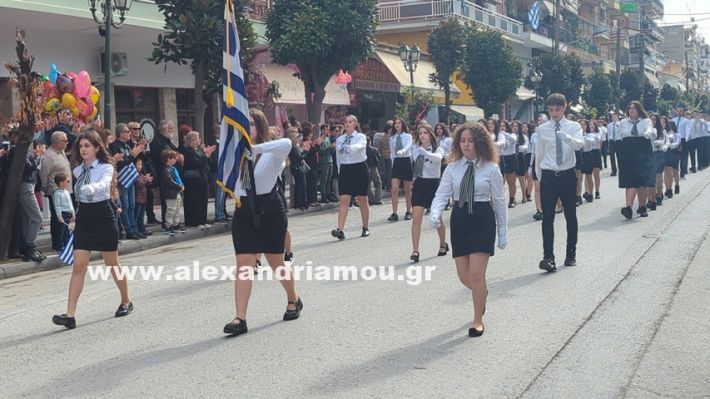 www.alexandriamou.gr_parelasi_sxoleia_alexandriamou28.10.25PXL_20251028_100252862 www.alexandriamou.gr_parelasi_sxoleia_alexandriamou28.10.25PXL_20251028_100252862