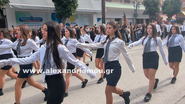 www.alexandriamou.gr_parelasi_sxoleia_alexandriamou28.10.25PXL_20251028_100305851 www.alexandriamou.gr_parelasi_sxoleia_alexandriamou28.10.25PXL_20251028_100305851