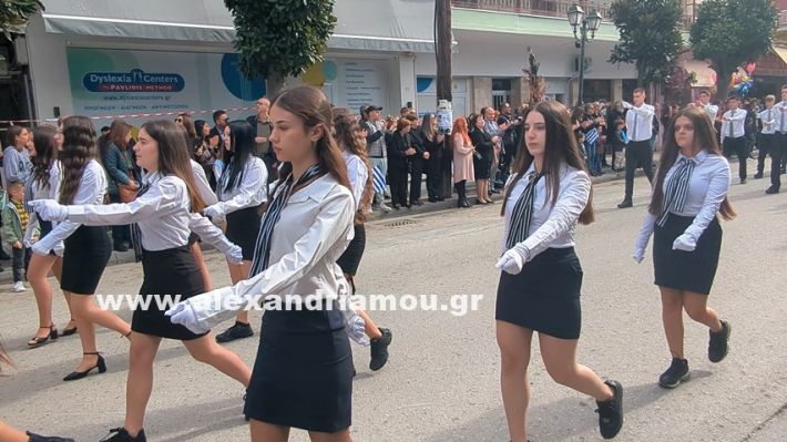 www.alexandriamou.gr_parelasi_sxoleia_alexandriamou28.10.25PXL_20251028_100306379 www.alexandriamou.gr_parelasi_sxoleia_alexandriamou28.10.25PXL_20251028_100306379