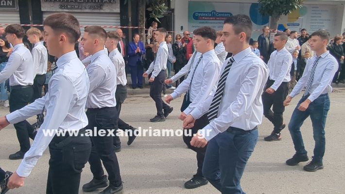 www.alexandriamou.gr_parelasi_sxoleia_alexandriamou28.10.25PXL_20251028_100317392 www.alexandriamou.gr_parelasi_sxoleia_alexandriamou28.10.25PXL_20251028_100317392