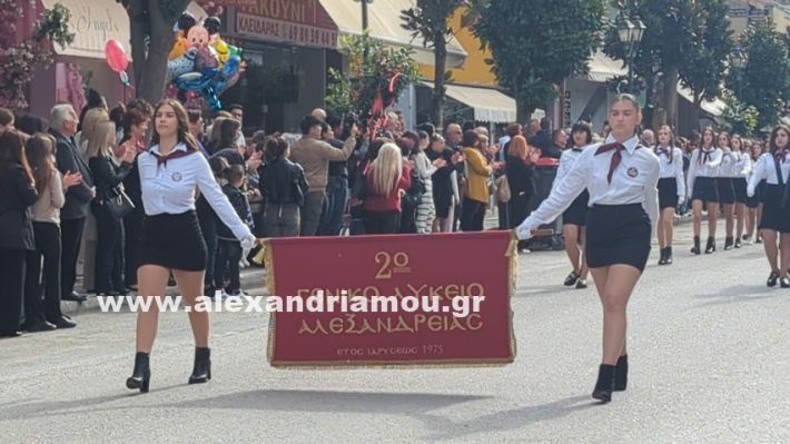 www.alexandriamou.gr_parelasi_sxoleia_alexandriamou28.10.25PXL_20251028_100338269 www.alexandriamou.gr_parelasi_sxoleia_alexandriamou28.10.25PXL_20251028_100338269