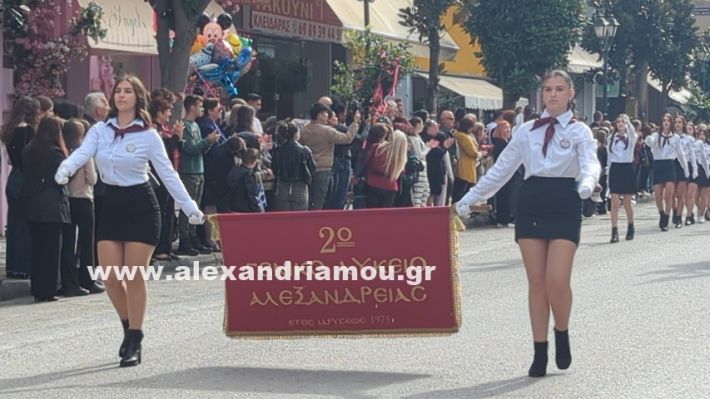 www.alexandriamou.gr_parelasi_sxoleia_alexandriamou28.10.25PXL_20251028_100339028 www.alexandriamou.gr_parelasi_sxoleia_alexandriamou28.10.25PXL_20251028_100339028